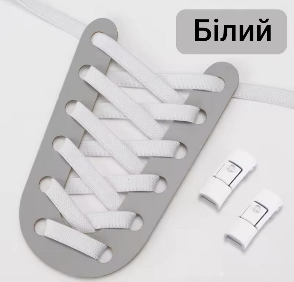 Еластичні шнурки без зав'язок з металевими застібками в колір Білий Сміла - фото 3