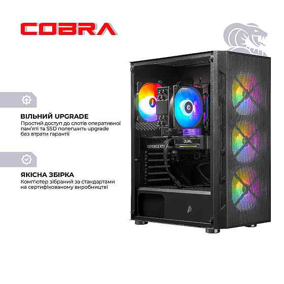Персональний комп'ютер COBRA Advanced (A77.32.S1.57.21177) ( 15286 ) Харків