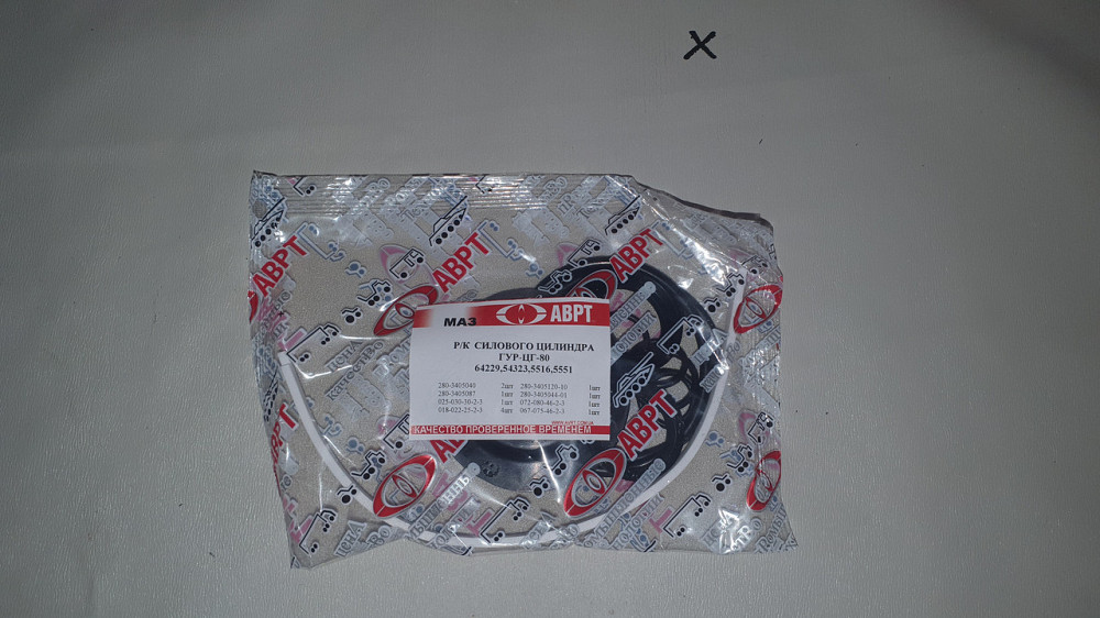 Ремкомплект силового цилиндра ГУР ЦГ-80 МАЗ-64229, МАЗ-54323, МАЗ-5516, МАЗ-5551. АВРТ. Харьков - изображение 1