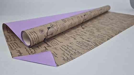 Плівка перлинна "Газета" для квітів 8 м газета крафт+фіолет (67) (h660) No806 (1 шт.) Харків