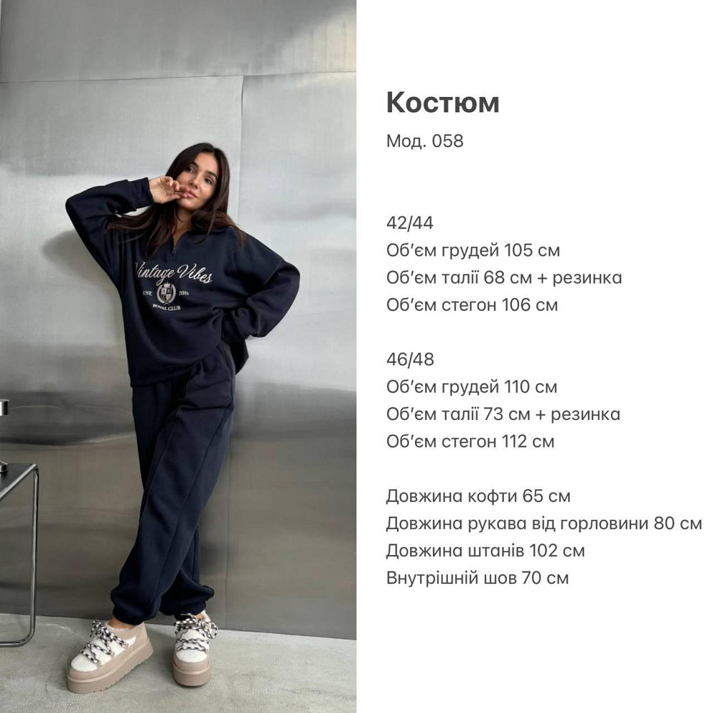 Женский теплый прогулочный костюм двойка: кофта и штаны турецкая трехнитка на флисе Бордо, 46/48 Одесса - изображение 2