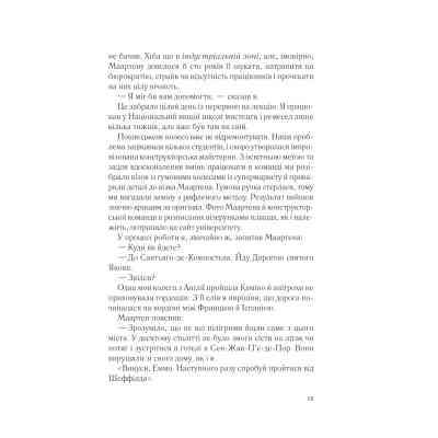 Книга Два кроки назустріч - Грем Сімсіон, Енн Буйст Vivat (9786171709461) Вінниця