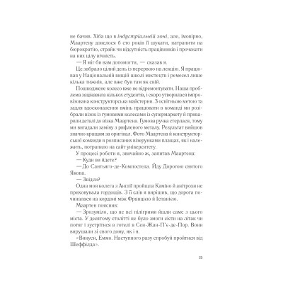 Книга Два кроки назустріч - Грем Сімсіон, Енн Буйст Vivat (9786171709461) Вінниця - фото 3