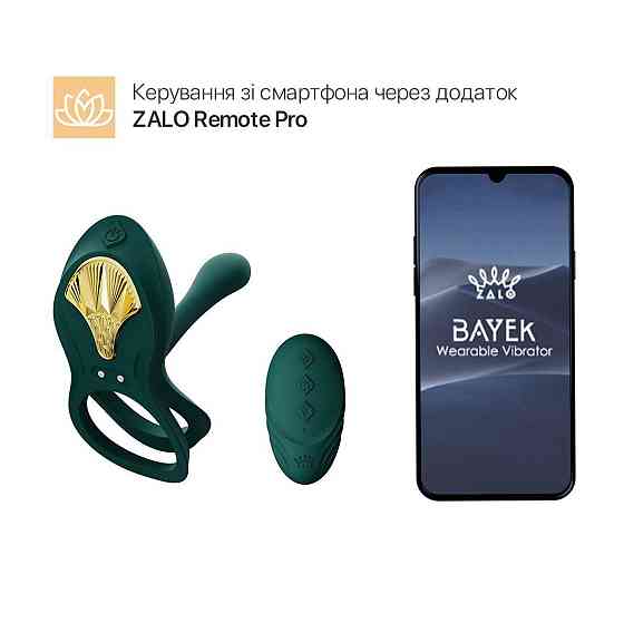 Смарт-эрекционное кольцо Zalo - BAYEK Turquoise Green, двойное с вводимой частью, пульт ДУ Sex Aura Киев
