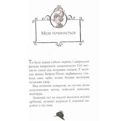 Книга Агата Містері. Місія в Самарканді. Книга 16 - Сер Стів Стівенсон Видавництво РМ (9789669176400) Винница