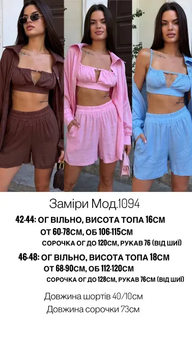 Жіночий літній костюм-трійка з натурального льону — сорочка, топ і шорти Одеса - фото 19