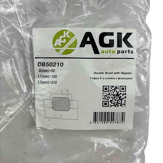 Гофра 50х150х210 (3-х шарова) з фланцями універсальна AGK глушника Мукачево