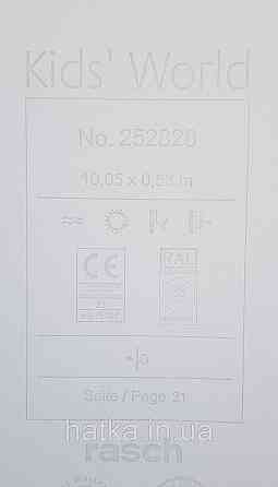 Шпалери флізелінові екологічно чисті Rasch Kids World 0.53х10 однотонні матові кремові Київ