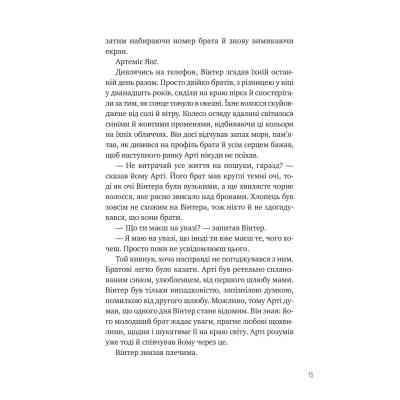 Книга Зірки і дим - Марі Лу Vivat (9786171708211) Винница