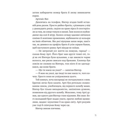 Книга Зірки і дим - Марі Лу Vivat (9786171708211) Винница - изображение 6