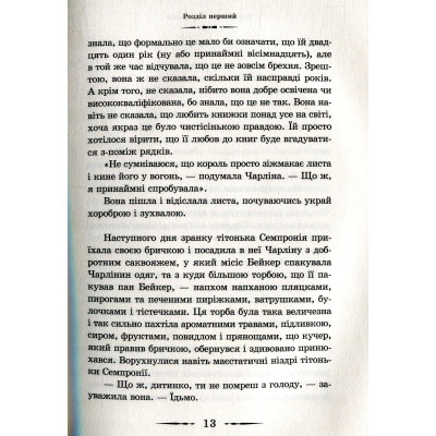 Книга Будинок безлічі шляхів. Книга 3 - Діана Вінн Джонс Видавництво Старого Лева (9786176794219) Вінниця - фото 4