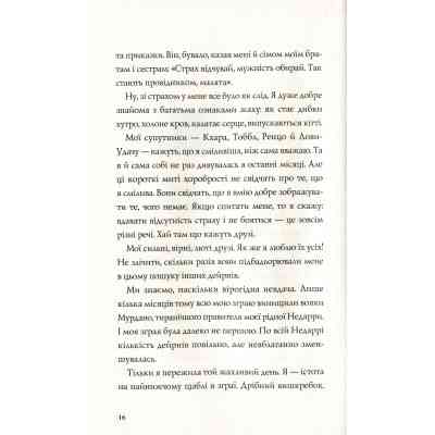 Книга Останниця. Книга 2. Перша серед усіх - Кетрін Еплгейт Жорж (9786177579761) Вінниця