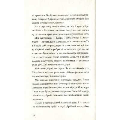 Книга Останниця. Книга 2. Перша серед усіх - Кетрін Еплгейт Жорж (9786177579761) Вінниця - фото 3