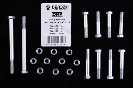 Розмови реактивних тяг 2121 з гайками БелЗАН Вінниця