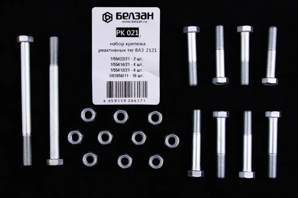 Розмови реактивних тяг 2121 з гайками БелЗАН Вінниця - фото 1