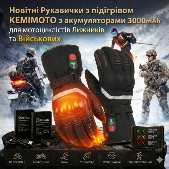 Мотоперчатки з підігрівом Sun Will XXL Шкіряні Водонепроникні Сенсорні Чорні (З захистом суглобів, Акумуляторні) (App Control) Київ