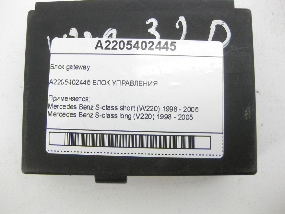 Mercedes-Benz  A2205402445 Блок gateway S-class short W220 S-class long V220 Одеса - фото 5