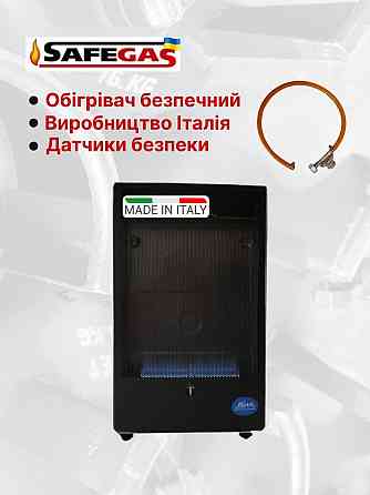 Обогреватель газовый BLUE BELLE/ TO   производство Италия Киев