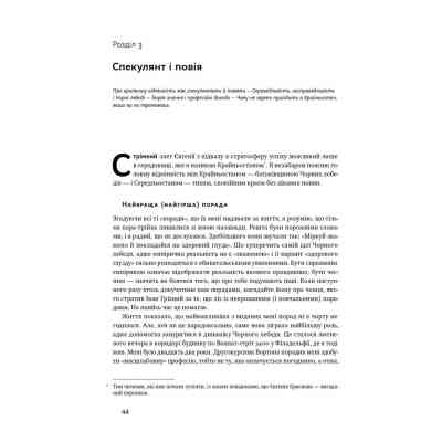 Книга Чорний лебідь. Про (не)ймовірне у реальному житті - Насім Ніколас Талеб Наш Формат (9786177973026) Винница