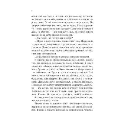 Книга Сад метеликів - Дот Гатчисон Vivat (9786171703568) Вінниця