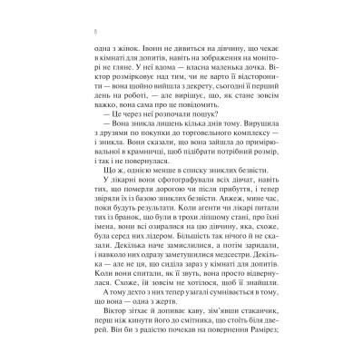 Книга Сад метеликів - Дот Гатчисон Vivat (9786171703568) Винница - изображение 2