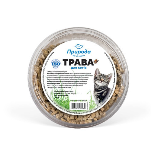 Трава быстрорастущая Природа для кошек 70 г Киев - изображение 1