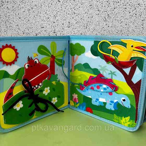 Книга-бізіборд фетрова м'яка розвиваюча "Динозаври" на липучках, пальчикові ігри 25009 Хмельницький