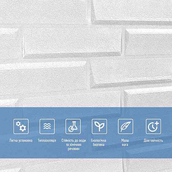 Самоклеющаяся 3D панель 19600х700х5мм Белая Кладка SW-00001335 Киев