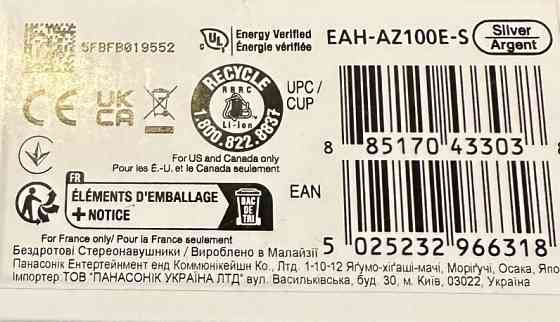 Наушники Technics EAH-AZ100 (Silver) – новые, запечатанные. Киев