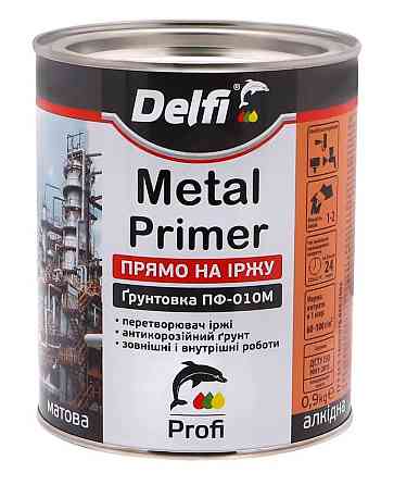 Грунтовка по іржі  DELFI ПФ-010 чорний 0,9 кг Киев