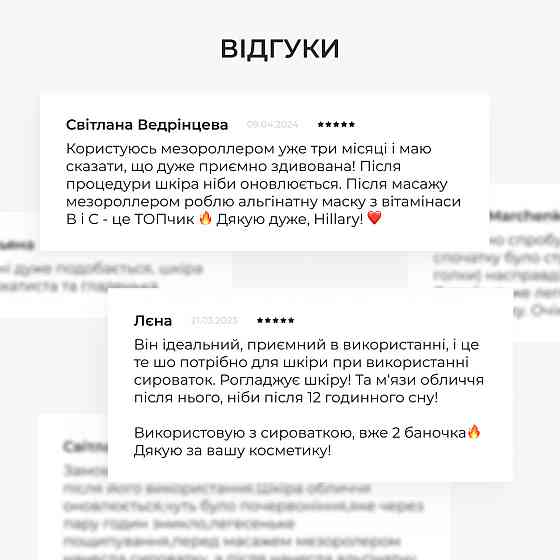 Мезороллер для обличчя Hillary Київ