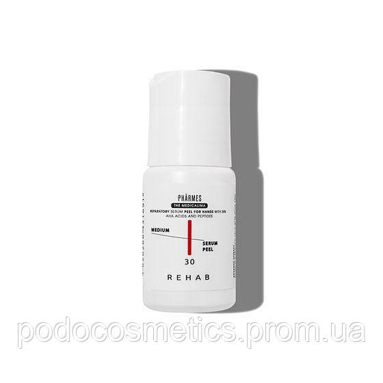 REHAB Средний сывороточный пилинг для рук с 30% АНА кислотами и пептидами 30мл Одесса - изображение 1