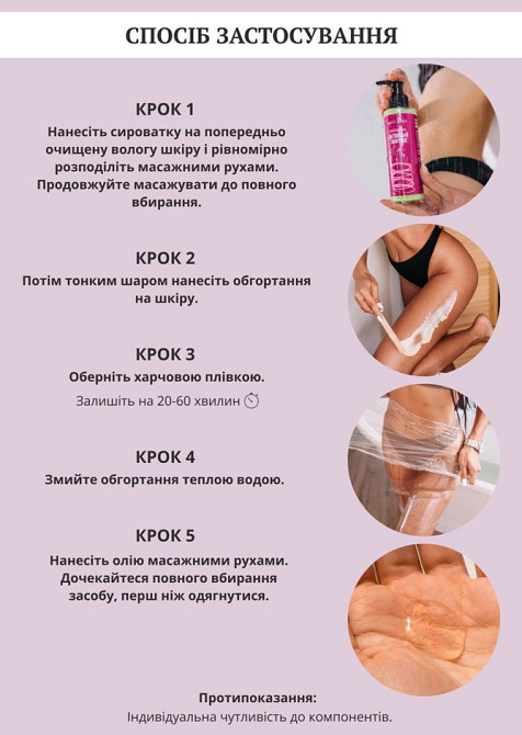 Тройной пептидный антицеллюлитный набор от растяжек Сыворотка+Обертывание+масло Reclaire cosmetics Киев - изображение 9