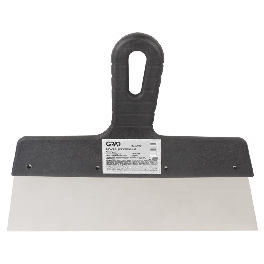 Grad Шпатель стандарт (нержавеющий) 250мм GRAD (8320645) Киев - изображение 1