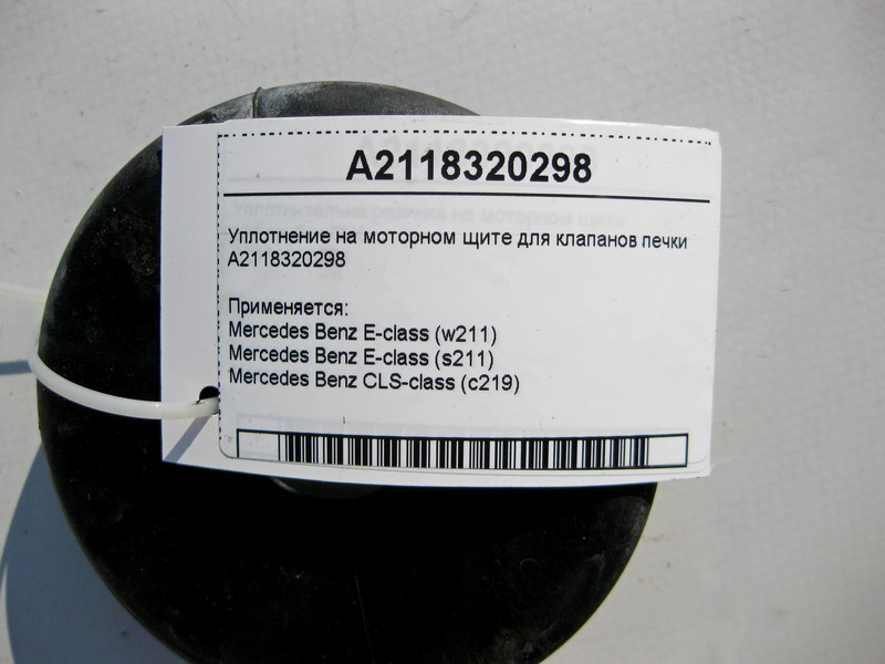 Mercedes-Benz  A2118320298 Ущільнення на моторному щиті для клапанів пічки CLS C219 E-Class W211 Одесса - изображение 3