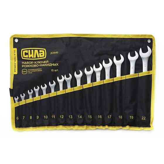 Набор ключей рожково-накидных 11 шт. Харьков