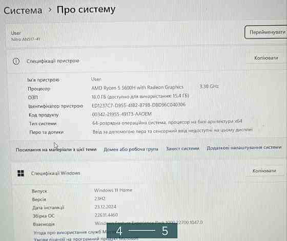 Ноутбук Ігровий ASER NITRO 5, 17 дюймів 144Hz. Київ