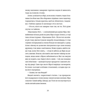 Книга Непрохані поради для вбивць від Віри Вон - Джессі Сутанто Видавництво Старого Лева (9789664484906) Винница - изображение 10