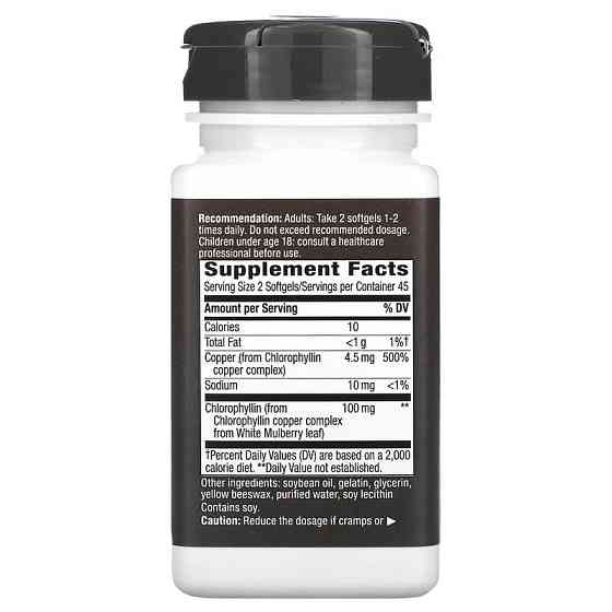 Концентрований хлорофіл (Chlorofresh) 90 капсул Київ