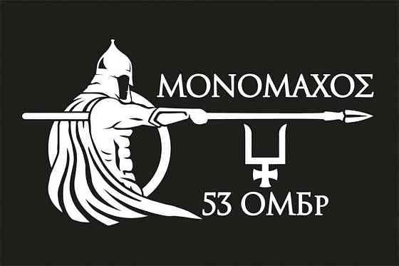 Прапор 53 окремої механізованої бригади (53 ОМБр) імені Володимира Мономаха ЗСУ 600х900 мм Київ