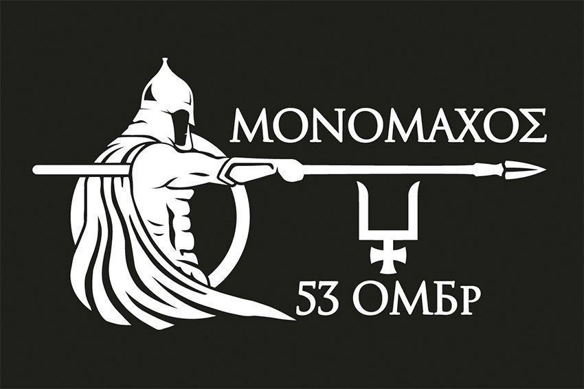 Прапор 53 окремої механізованої бригади (53 ОМБр) імені Володимира Мономаха ЗСУ 600х900 мм Київ - фото 1