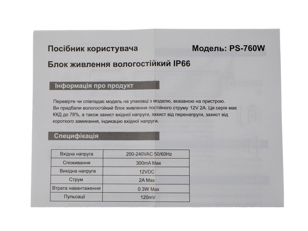 Блок живлення 12В/2А SEVEN PS-760W Київ - фото 4