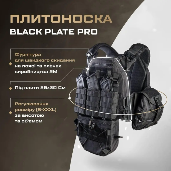 Комплект плитоноски з підсумками та напашником, швидким скиданням (без плит) Чорний Вінниця