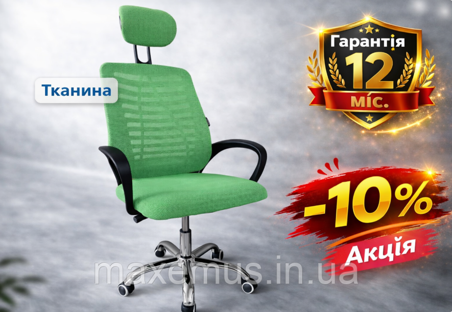 Кресло офисное B6-2-00 зеленое компьютерное эргономичное кресло с подголовником для дома и офиса Мостиска - изображение 20