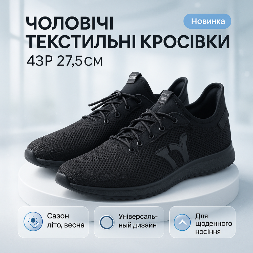 Чоловічі кросівки з сітки класика 43р 27.5см, Літні чоловічі кросівки з м'якою підошвою Тонкі OY-47 Львів - фото 9