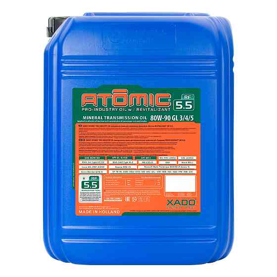 Трансмиссионное масло Xado Atomic Oil Pro-industry 80W-90 GL3/4/5 20л Львов