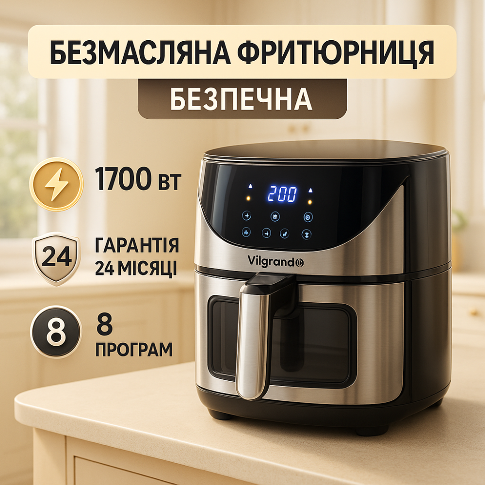 Фритюрницы для пирожков ViLgrand, Аэрофритюрница с таймером и сенсором, Фритюрница с грилем для семьи WL-61 Львов - изображение 16