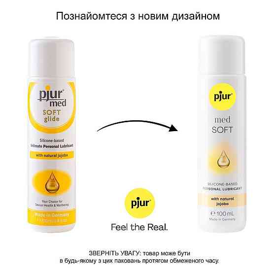 Силиконовая смазка pjur MED Soft glide 100 мл с маслом жожоба для очень сухой и чувствительной кожи Sex Aura Киев
