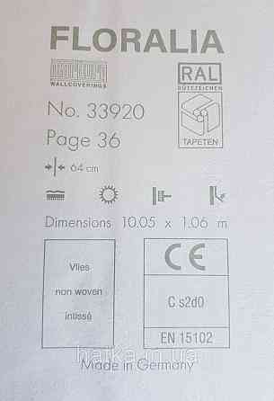 Шпалери вінілові на флізелін Marburg Floralia 1.06х10 лофт під бетон під штукатурку світло рожеві 33920 Київ