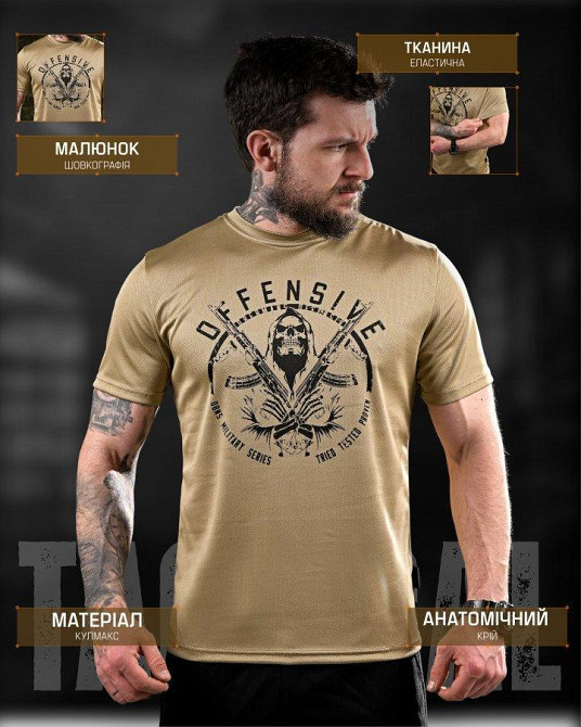 Тактическая потоотводящая футболка OBLIVION  Defensive ДЛ6535 Одесса - изображение 5